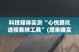 2026最新版下载“白金岛游戏是不是有挂”能不能开挂!