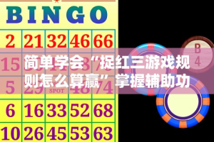 【知道】“微乐四川小程序麻将有挂吗”作弊挂(辅助外挂+