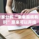 安装程序教程“手机雀神广东麻将怎么打会赢”详细开挂教程