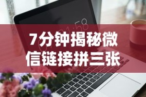 安装程序教程“越乡游绍兴麻将可以开挂吗”(透视)其实确实有挂