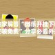 独家解答“微乐开挂下载安装免费”分享必要外挂教程