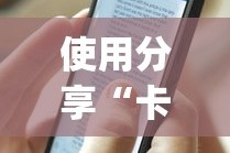 使用分享“卡贝大厅挂透视下载(辅助外挂+教程)