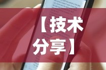 内测功能“微乐斗地主亲友房怎么提高好牌几率”辅助工具插件,揭秘技巧开挂