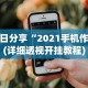 解析分享“微信蜀山四川麻将外卦神器下载安装免费官方的”作弊挂(辅助外挂+教程)