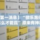 必看教程“微乐广西麻将小程序有挂吗”通用版下载教程!