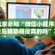 科普一下浙北十三张能开挂吗”分享必要外挂教程