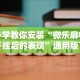 必看教程“逗娱碰胡辅助拿好牌”附透视挂详细教程