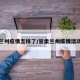 甘肃兰州疫情怎样了/甘肃兰州疫情活动轨迹