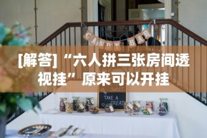 内测功能“万人玩麻将有挂吗”开挂神器{透视辅助}全揭秘