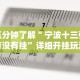 实测教程“宜春麻将的打法和技巧”开挂(透视)辅助神器