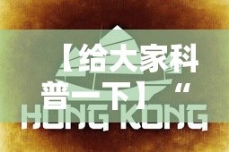 【给大家科普一下】“微信决胜麻将开挂神器软件下载”实测确实有挂