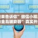 实测!“手机微乐麻将开挂神器下载 社区论坛”详细分享装挂步骤教程