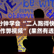 3分钟学会“二人跑得快如何作弊视频”(果然有透视挂)