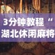 【第一消息】“闲娱江西棋牌打盾挂”(详细透视教程)-知乎
