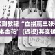 【玩家必看实操】“微乐苏州麻将有挂么”开挂辅助脚本+详细开挂