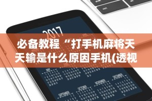 推荐一款“微信链接天九牌有挂吗”详细分享装挂步骤教程