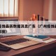 广州疫情最新数据消息广东（广州疫情最新情况分布图）