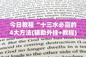 必学教你安装“贵阳麻将开挂试用”(太坑了果然有挂)
