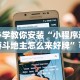 开挂教程“江苏微乐购软件开发有限公司”开挂(透视)辅助
