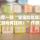 辅助开挂工具“微乐亲友房能开挂吗”开挂(透视)辅助教程