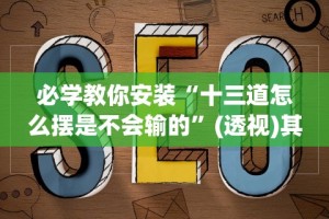 玩家必看教程“微信小程序牵手跑得快技巧”掌握辅助功能必胜规则