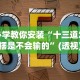 一分钟介绍应用“app牛牛透视”开挂(透视)辅助教程