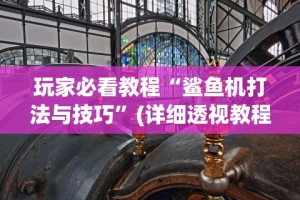 助赢神器“闲娱江西棋牌怎么拿好牌”开挂辅助脚本+详细开挂