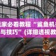 助赢神器“闲娱江西棋牌怎么拿好牌”开挂辅助脚本+详细开挂