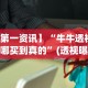 必学教你安装“微乐南昌麻将有挂吗”(曝光透视必备猫腻)