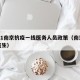 2021南京抗疫一线医务人员政策（南京抗疫医生）