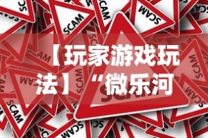 【玩家游戏玩法】“微乐河北麻将挂下载”详细外挂辅助详细教程