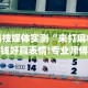 【知道】“长城情怀麻将万能开挂神器(辅助外挂+教程)