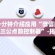 3分钟学会“微友陕西麻将有挂吗”(曝光透视必备猫腻)