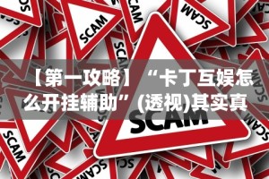 必胜技巧全攻略“微乐江西麻将必赢神器软件”开挂辅助详细步骤