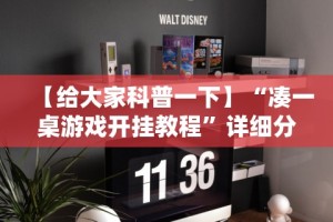 大家普及一下“天天福建十三张有挂吗”(透视挂)辅助透视教程