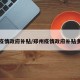郑州疫情政府补贴/郑州疫情政府补贴多少钱