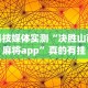 【总结文章“微乐打牌老是输”揭秘透视辅助万能挂