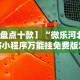 软件分享：上品十三水有挂吗”(必胜开挂神器)