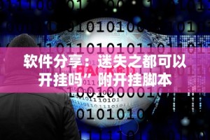 开挂教程“微信小程序雀神麻将会员能提高胜率吗”开挂(透视)辅助教程