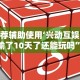 4分钟讲解＂手机打牌透视图”(详细透视教程)-