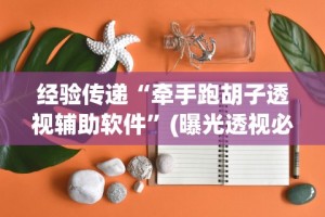 必备教程“相约麻将十三水怎样提高胜率”辅助挂下载