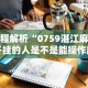 2026最新版下载“西兵互娱有挂吗”确实果然有挂