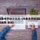 疫情乌鲁木齐封了几次（乌鲁木齐疫情封城什么时候解除 新闻）