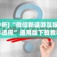 分享实测辅助“血拼金花怎么开挂”开挂辅助脚本+详细开挂