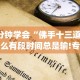 我来告诉你“江苏微乐麻将小程序必赢神器免费安装”(透视)开挂详细教程