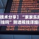 一分钟介绍应用“手机麻将挂先试用后付款ios[玩家必赢神器]