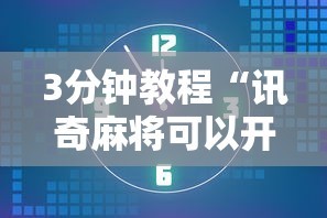 实测工具“边锋二七十怎么装挂”详细外挂透视辅助软件教程