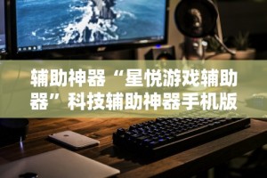 一键操作“微乐陕西捉老麻子必赢”附透视挂详细教程