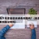 南昌市下高速查冠状病毒核酸吗?（南昌下高速需要核酸证明吗）