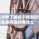科普实测“吉祥麻将填大坑开挂神器下载”开挂(透视)辅助教程